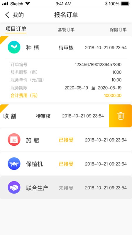 糧富通客戶(hù)端 v22.04.1 安卓版 0