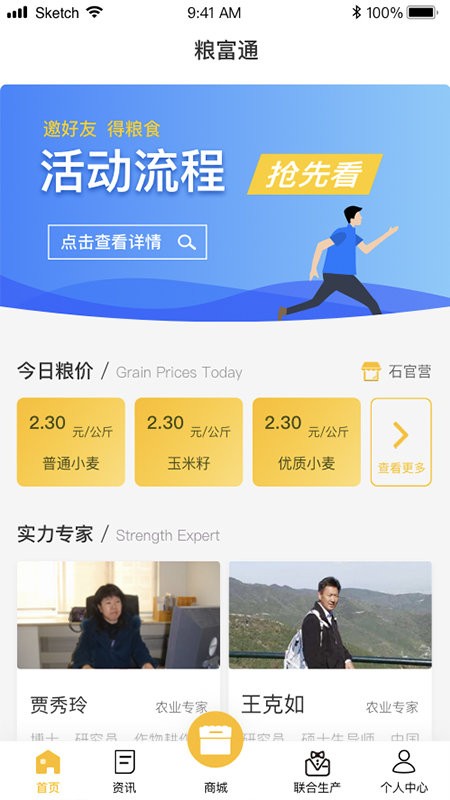 糧富通客戶(hù)端 v22.04.1 安卓版 1