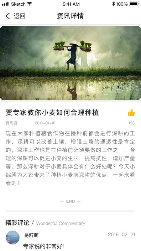 糧富通客戶(hù)端 v22.04.1 安卓版 2