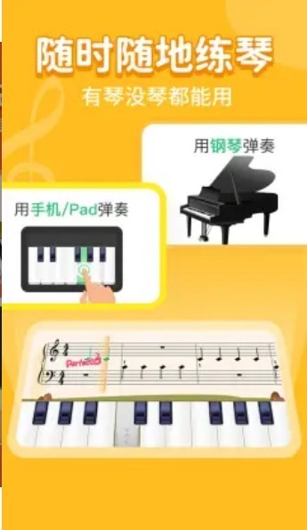 小葉子學鋼琴app v1.3.8 最新版 0