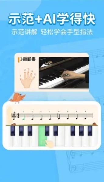 小葉子學鋼琴app v1.3.8 最新版 1