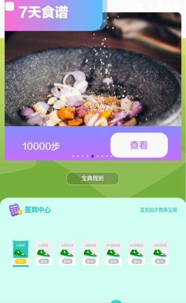 招財貓計步app下載