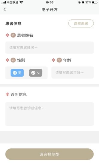 霄為上醫(yī)app v1.0.0 安卓版 1