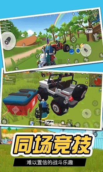 王牌吃雞精英香腸派對(duì)生存大戰(zhàn) v1.0.0 安卓版 0