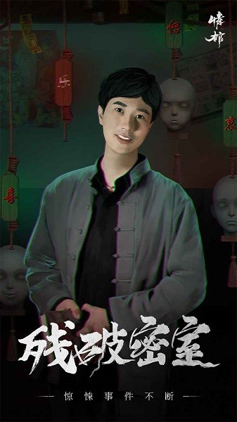 情棺游戲