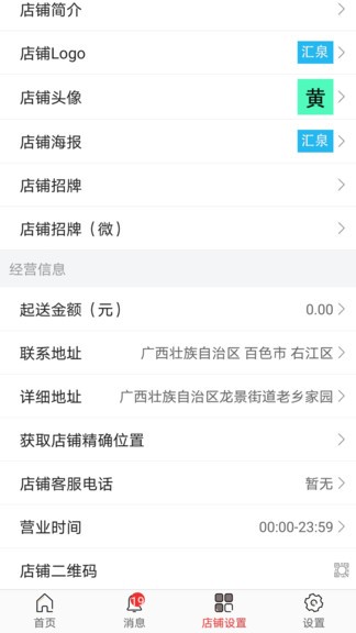 益眾后勤app v1.1.3 最新版 1