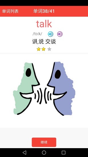 劍橋少兒英語(yǔ)同步課堂app下載