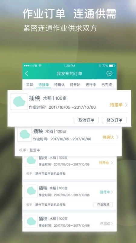 睿耘手機版 v1.1.1 安卓版 2