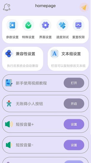 光速連點(diǎn)器手機(jī)版0