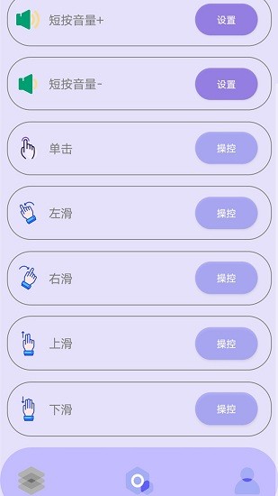 光速連點(diǎn)器手機(jī)版1