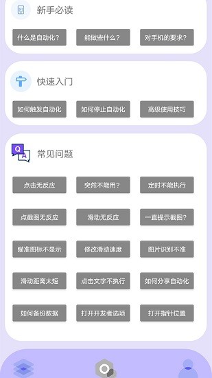 光速連點(diǎn)器手機(jī)版2