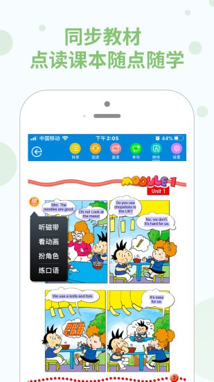 教學(xué)邦學(xué)習(xí)機(jī) v5.0.3 安卓版 2