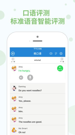 教學(xué)邦學(xué)習(xí)機(jī) v5.0.3 安卓版 0