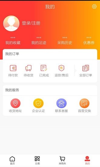 康利醫(yī)藥平臺 v1.0 安卓版 2