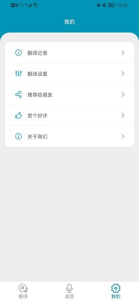 俄語翻譯君最新版 俄語翻譯君最新版下載