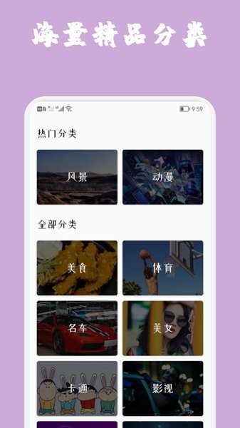 動圖壁紙app v1.1 安卓版 0