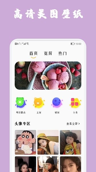 動圖壁紙app