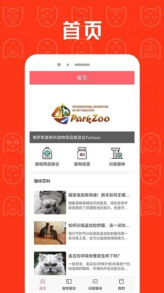 CPCat v1.3.0 安卓版 0