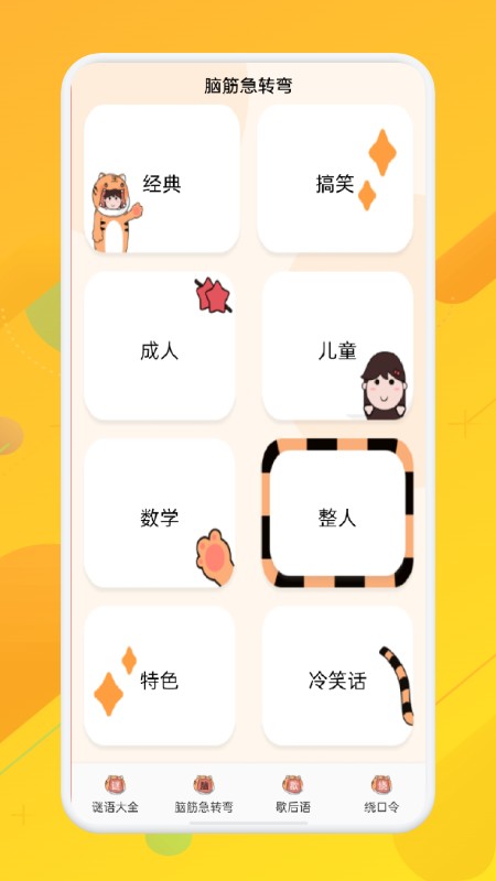 啟元數(shù)謎藏最新版 v1.1 安卓版 1