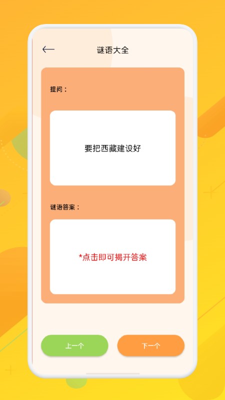 啟元數(shù)謎藏最新版