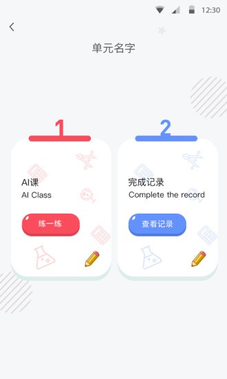 幼兒社家長(zhǎng)版 v3.3.00 安卓版 0