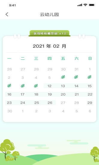 幼兒社家長(zhǎng)版 v3.3.00 安卓版 2