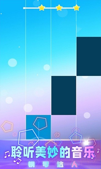 鋼琴塊2022版 v1.2.30 安卓版 1