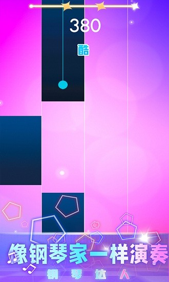 鋼琴塊2022最新版下載