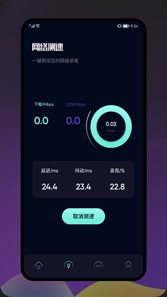 爺爺愛清理最新版 v1.1 安卓版 0