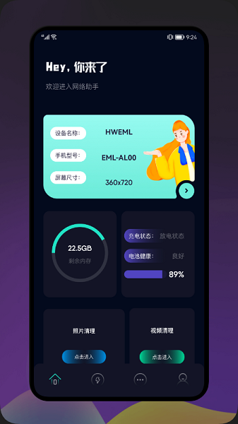 爺爺愛清理app