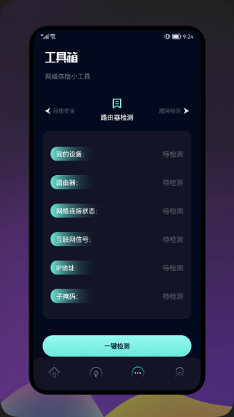 爺爺愛清理最新版 v1.1 安卓版 2