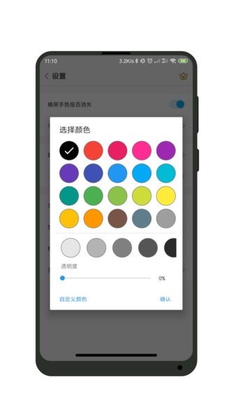 一鍵全面屏app v1.5 安卓最新版 0