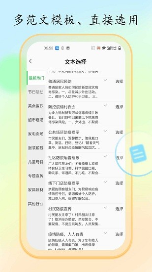 文字轉(zhuǎn)換語(yǔ)音大師 v1.2.7 官方安卓版 3