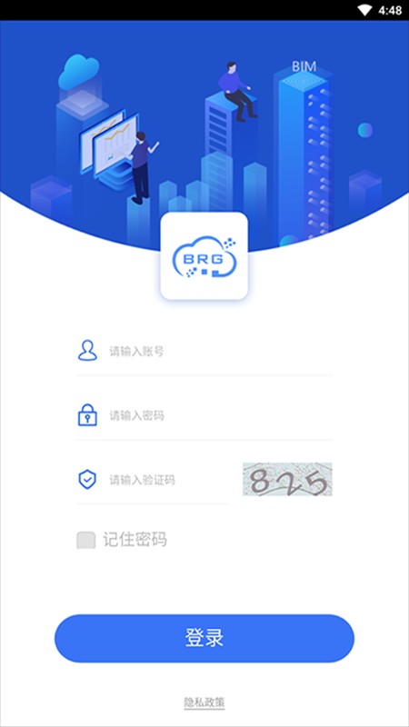 藍茵項目管理平臺app v1.1.2 安卓版 1
