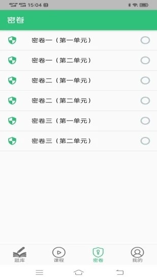 中醫(yī)確有專長豐題庫手機版 v1.2.1 安卓版 0