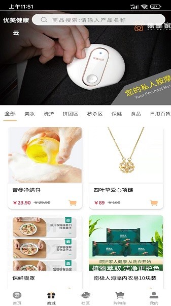 優(yōu)美健康云app下載 優(yōu)美健康云軟件下載