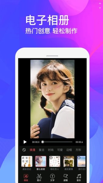 視頻制作剪輯大師app v4.7.6 安卓版 1