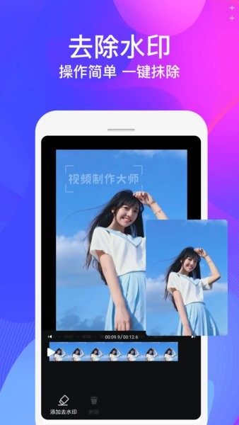 視頻制作剪輯大師app v4.7.6 安卓版 2