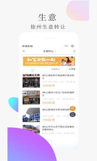 弄格彭城app v2.3.3 安卓版 0
