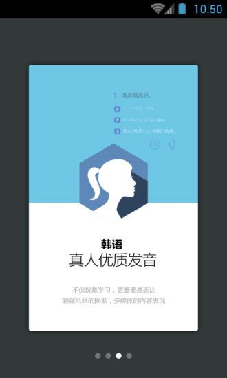 韓語口語999句官方版 v3.5.4 安卓版 2