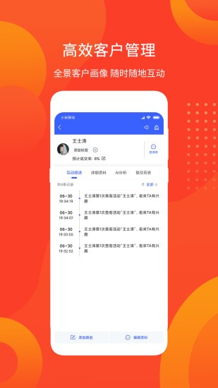 鯤眾云探客(營(yíng)銷(xiāo)管理) v2.0.2 安卓版 0