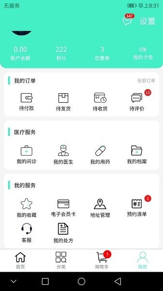 聯(lián)眾健康 v6.0.108 安卓版 2