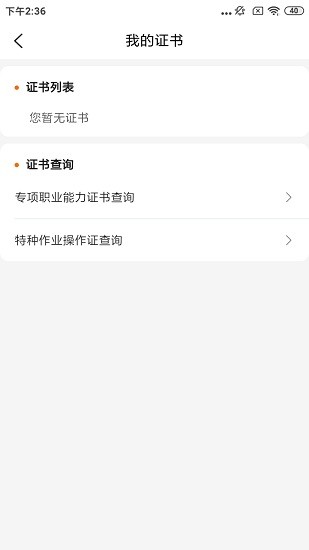 仁邦職業(yè)培訓官方最新版 v1.0.0 安卓版 1