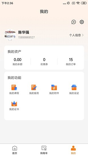 仁邦職業(yè)培訓官方最新版 v1.0.0 安卓版 2