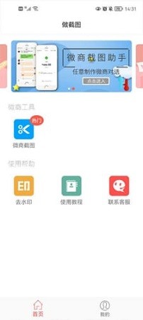 做截圖軟件