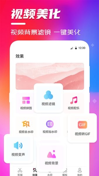 豆豆視頻編輯最新版 v5.4.2 安卓版 0