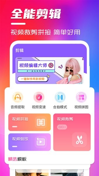 豆豆視頻編輯最新版 v5.4.2 安卓版 3
