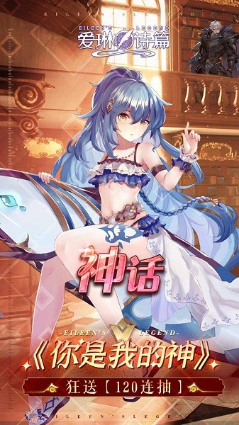 愛(ài)琳詩(shī)篇果盤(pán)版手游 v1.0.0 安卓版 0