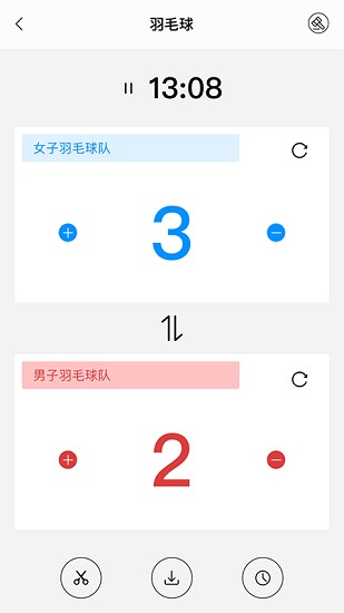 計(jì)分器記數(shù) v1.3 官方安卓版 0