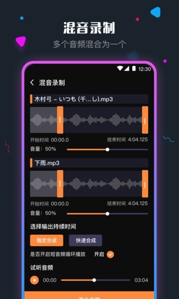 音頻剪輯調(diào)音師app v5.8.1018 安卓免費(fèi)版 2